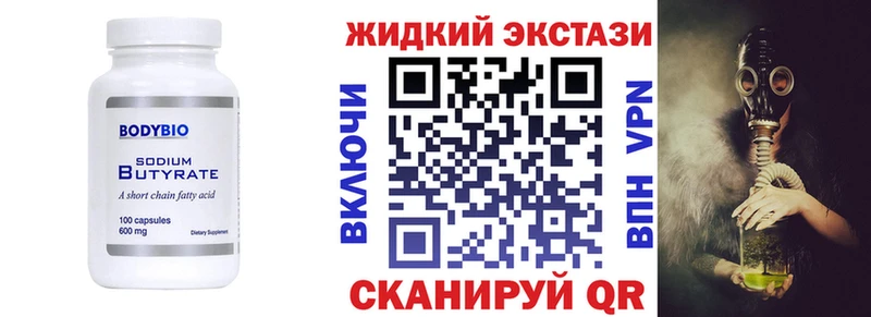 Бутират бутандиол  mega зеркало  Шахты 