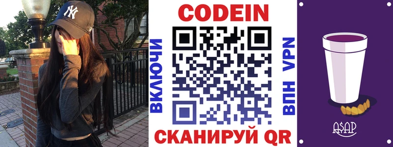 где купить   Шахты  Кодеиновый сироп Lean напиток Lean (лин) 