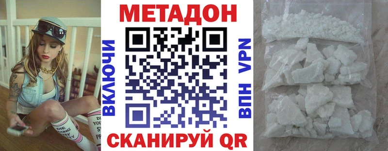 МЕТАДОН VHQ  Шахты 