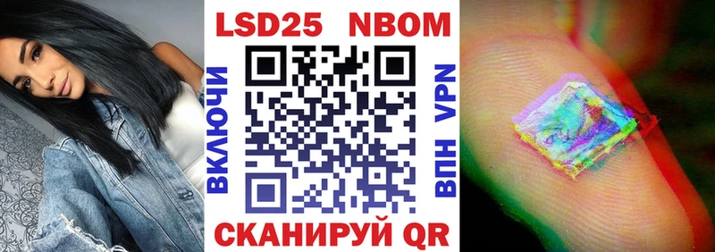 Марки N-bome 1500мкг  Шахты 